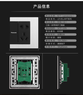 装修用上了LEVELART系列 松下商用产品