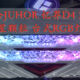 三百块还是三星颗粒 玖合JUHOR高颜值忆界D4 3200台式RGB灯条 体验分享