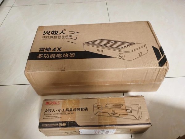 火牧人烤盘
