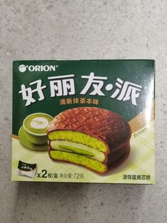 听说世界杯和好丽友派很配哟