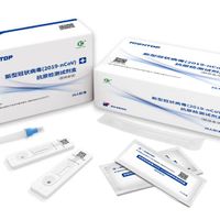 科学防疫：抗原检测试剂盒