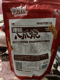 狗牙儿八爪烧吃货