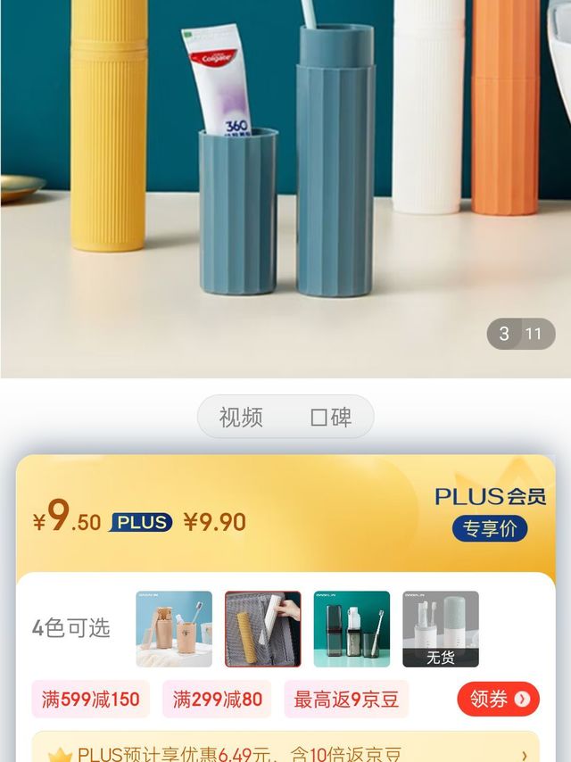 JAJALIN 洗漱杯 牙刷收纳盒旅行便携式牙刷