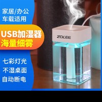 中联加湿器迷你桌面USB炫彩灯车载创意小型空气喷雾滋润水雾保湿