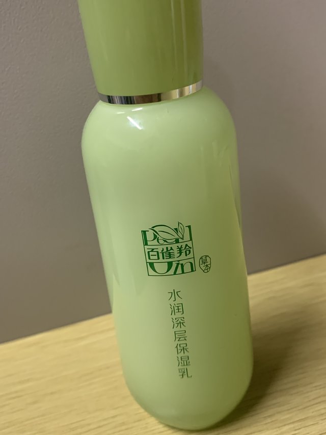 百雀羚的深层保湿乳液～