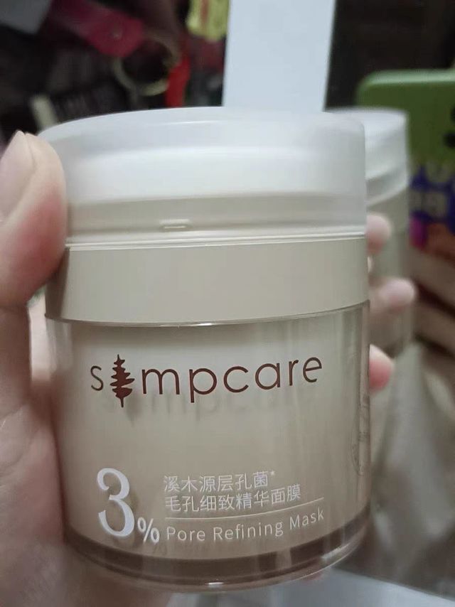 溪木源层孔菌精华面膜