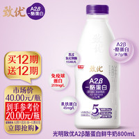 京东自营  鲜奶好价配送汇总  买12期送12期（光明、每日鲜语、伊利、三元、卡士等）