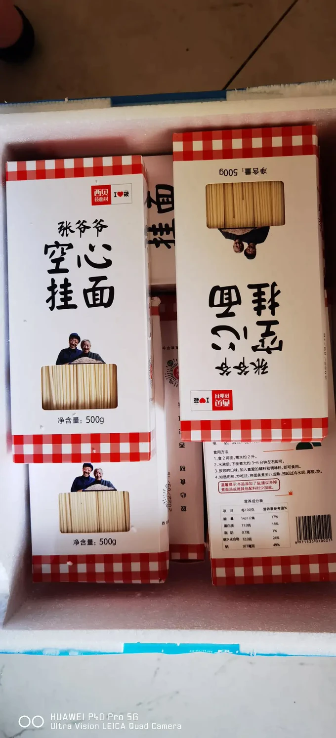 西贝莜面村手抓饼