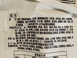 今天品尝了大名鼎鼎的白象方便面～