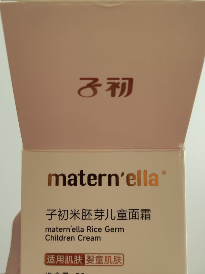 子初婴儿面霜