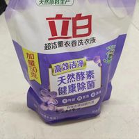 立马让你的衣服白白净净好物