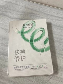 消除痘印的面膜神器