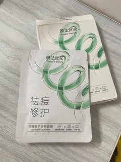 消除痘印的面膜神器