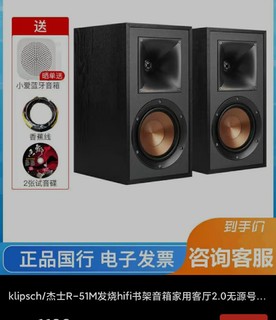 杰士Klipsch r-51m超值活动