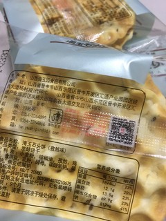 晚上世界杯，石头饼充饥