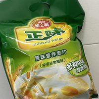 正味原味营养麦片啊