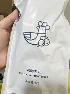 减脂期最爱的鸡胸肉丸，太喜欢了！