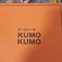 kumokumo他们家的芝士蛋糕也太好吃了