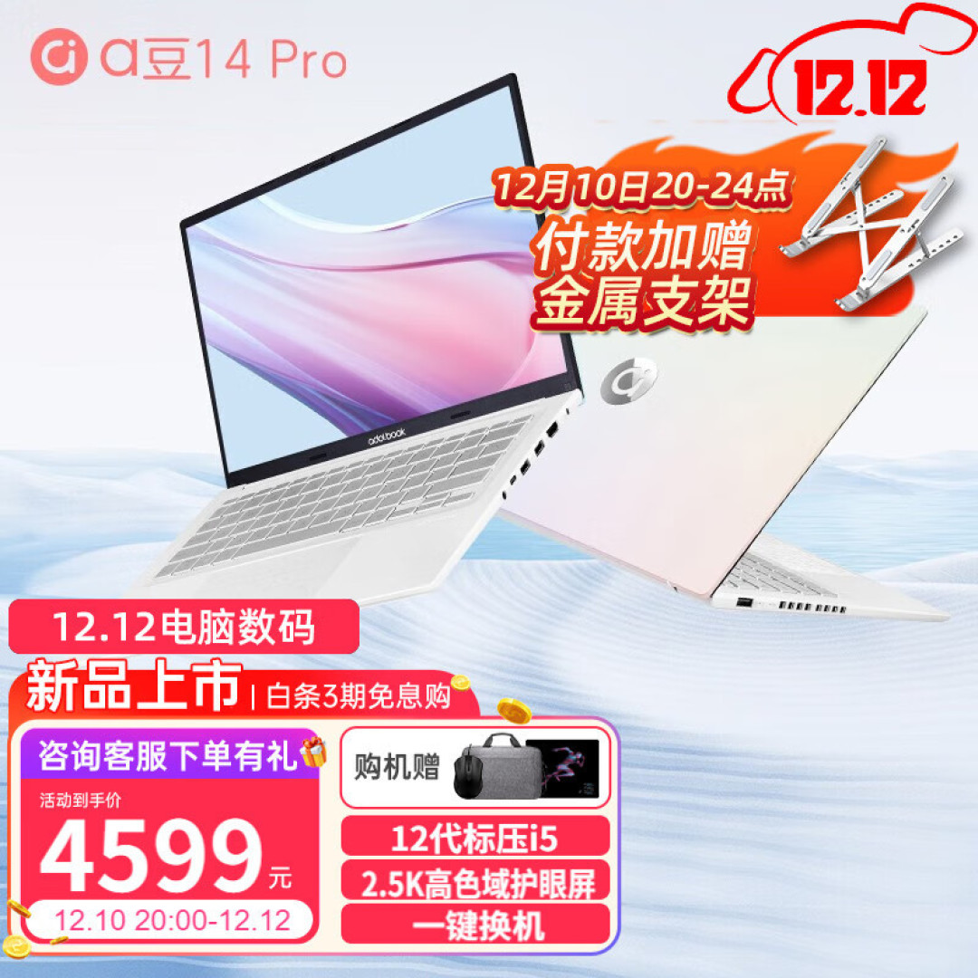 女生买什么笔记本？便携轻薄款笔记本推荐||预算6000以内笔记本||送女友的笔记本在这里→