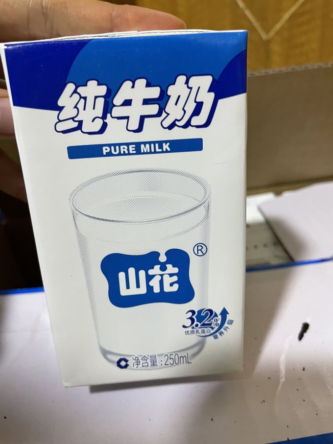 【11月生产】贵州贵阳山花纯牛奶整箱装!