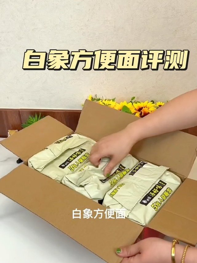 白象方便面汤好喝，还很营养