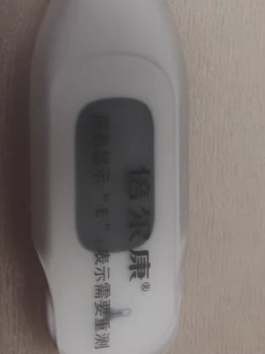 快给家里备一个电子测温计