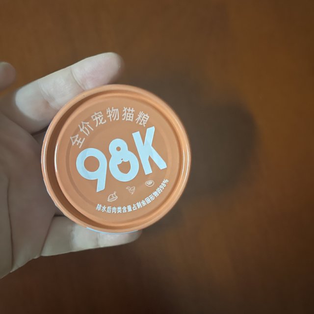 养猫好物第62弹之98K主食罐🌝