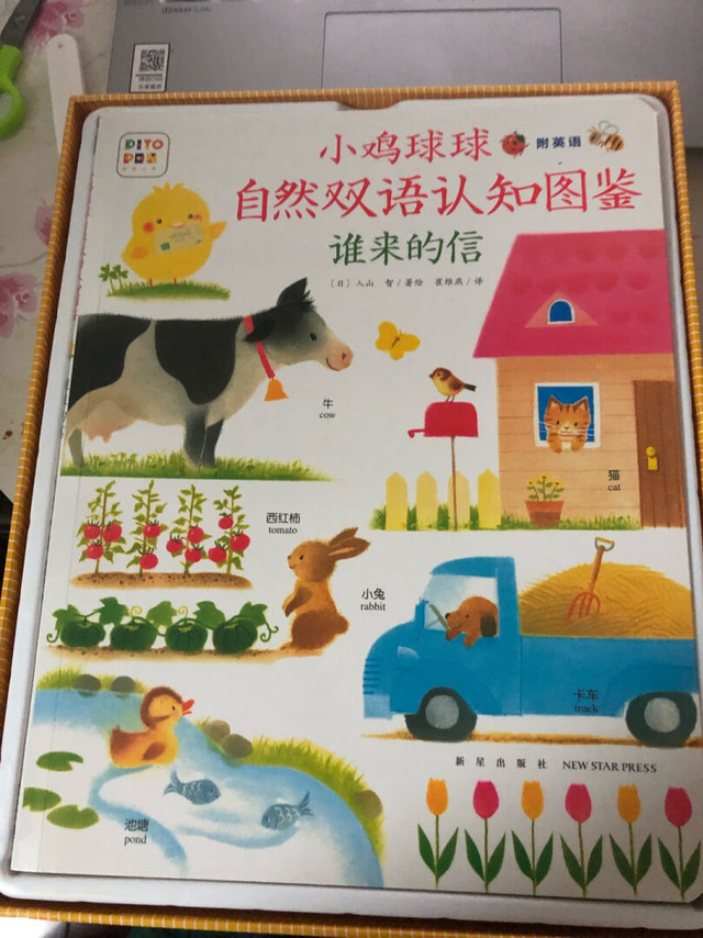 外形外观：外形可爱，产品包装：还是很严