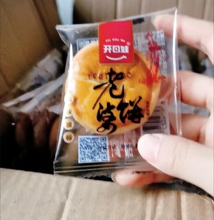 嘎嘎好吃的老婆饼