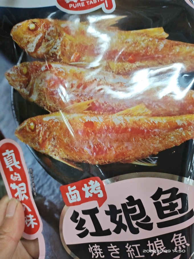 即食海味