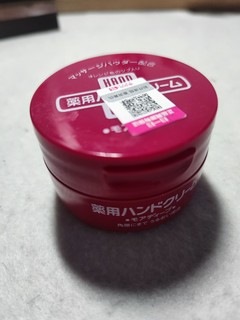 日本进口尿素特润红罐护手霜