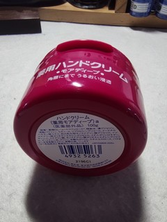 日本进口尿素特润红罐护手霜