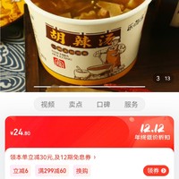 嗨吃家胡辣汤6桶装395g年货礼盒整箱装 速食早餐 正宗河南特产方便食品冲冲冲冲呀值得信赖拥有呀值得推荐