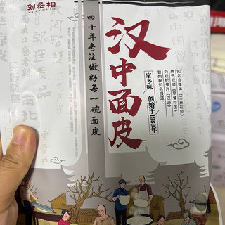 我感觉这是汉中最好吃的面皮！