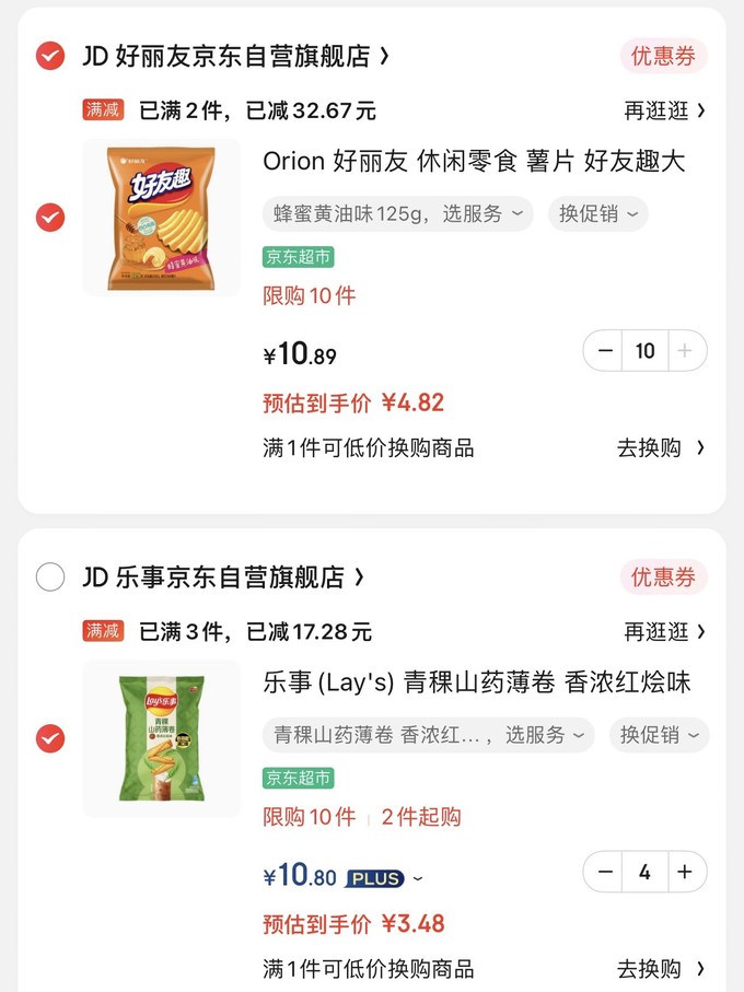 膨化食品