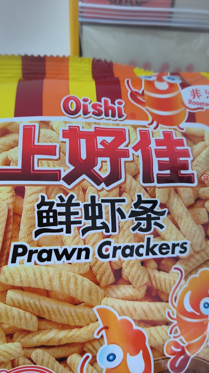 上好佳膨化食品