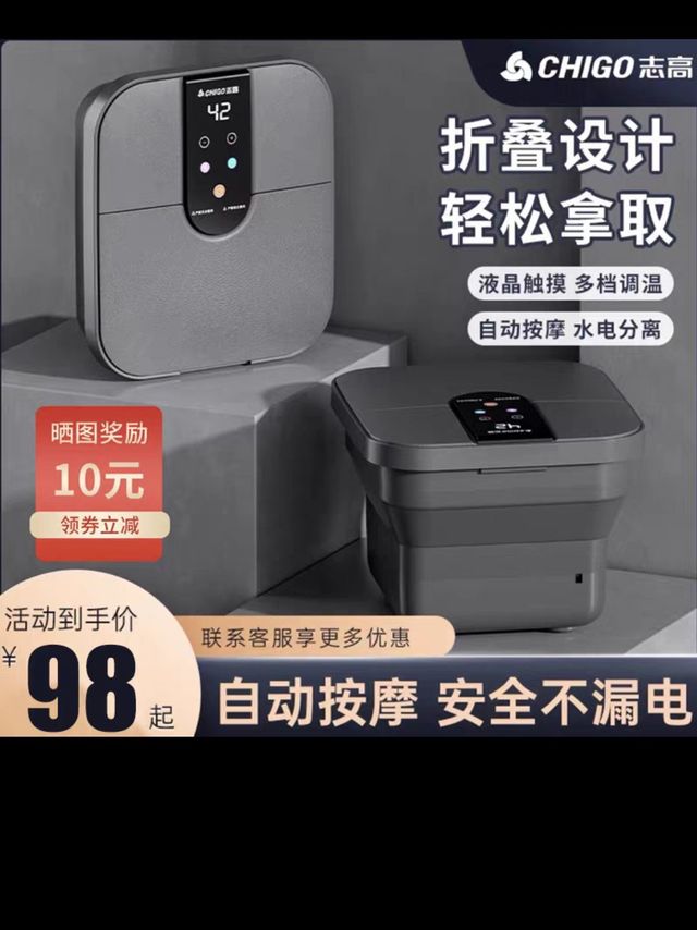Chigo/志高足浴盆全自动恒温加热家用无线遥
