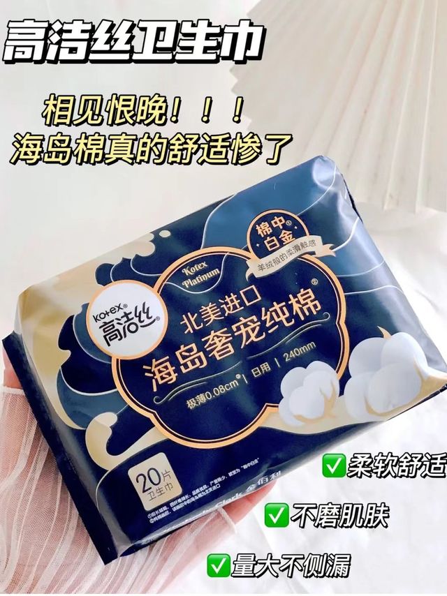 Share ．宝藏卫生巾听我说谢谢你！