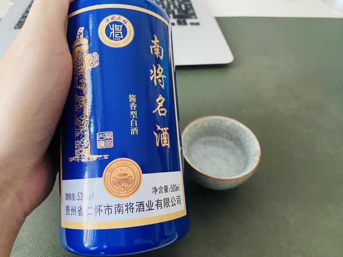 贵州南将白酒