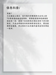 每天学点汽车知识：机械增压