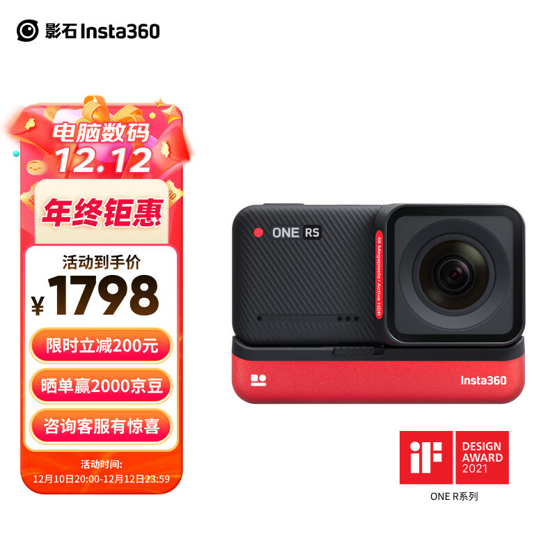 【全景相机怎么选？】Insta360 ONE RS 徕卡⼀英⼨全景相机体验报告，附选购指南