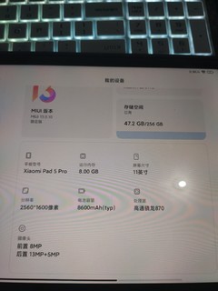 双十一到手的小米平板5pro，挺香的，价格美