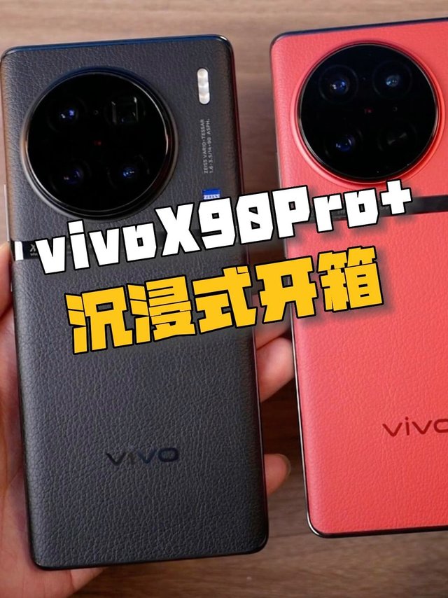 vivoX90Pro+原黑配色终于到了，对比华夏红