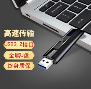 179！闪迪USB3.2高速U盘，400MB/S读写速度