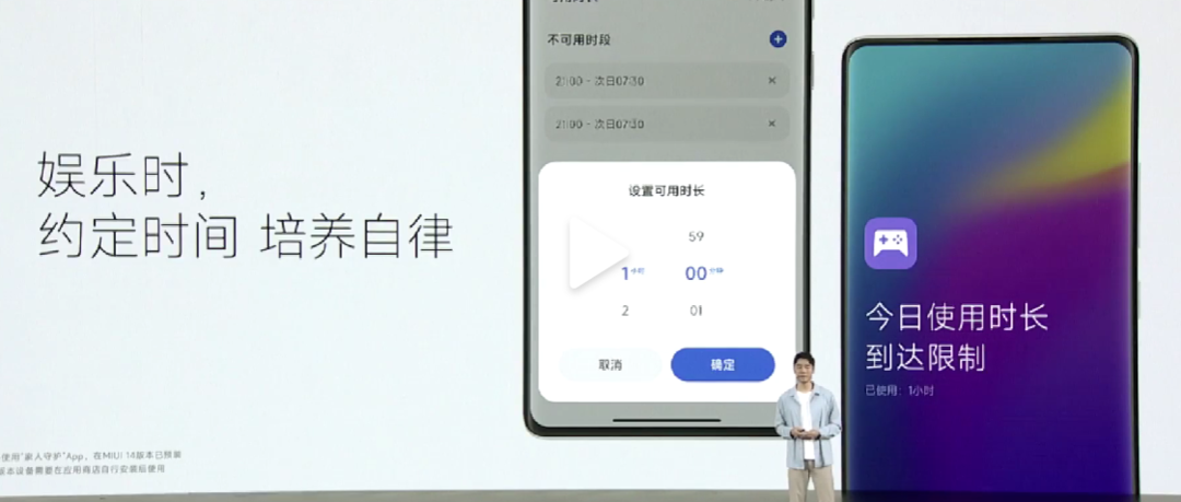 对标 iOS：MIUI 14 发布，超纯净，更快、更轻、更省电，更人性化