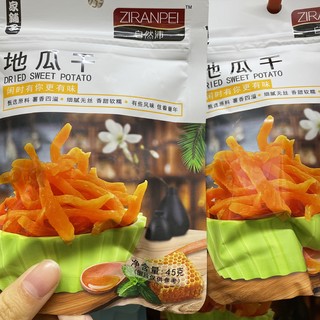 超级有嚼劲的小零食！！！