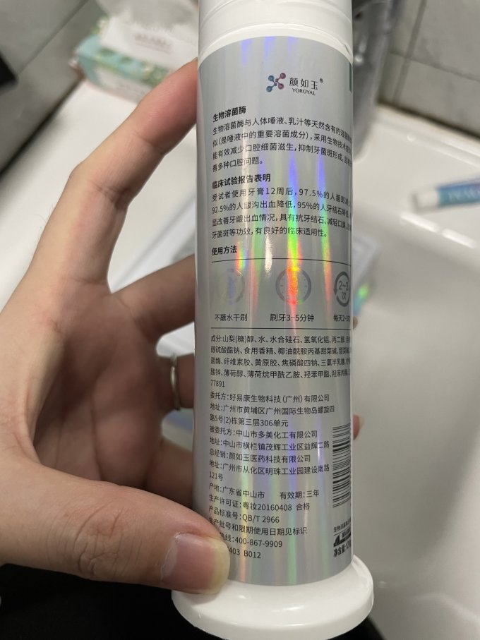 颜值与效果并存的颜如玉牙膏