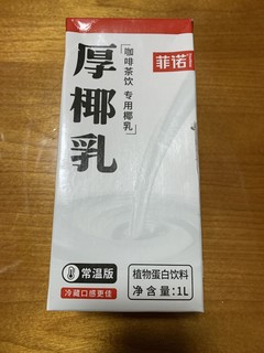 菲诺厚椰乳