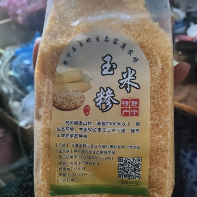 美味的黄玉米粗粮玉米碴碴