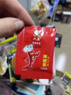 六婆辣椒面用来蘸鞋底都好吃的神仙辣椒面